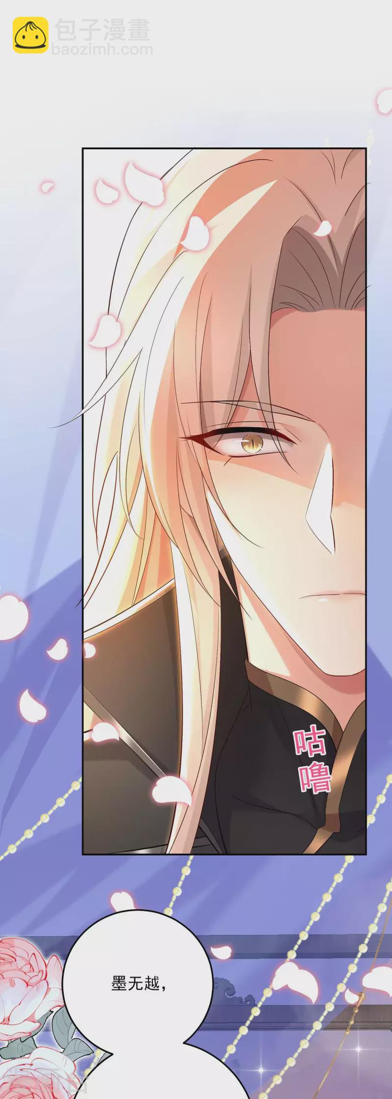 我在異界養男神：神醫九小姐 - 第151話 你是來看我的？ - 2