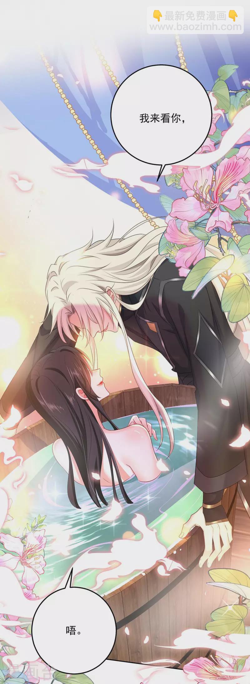 我在異界養男神：神醫九小姐 - 第151話 你是來看我的？ - 4