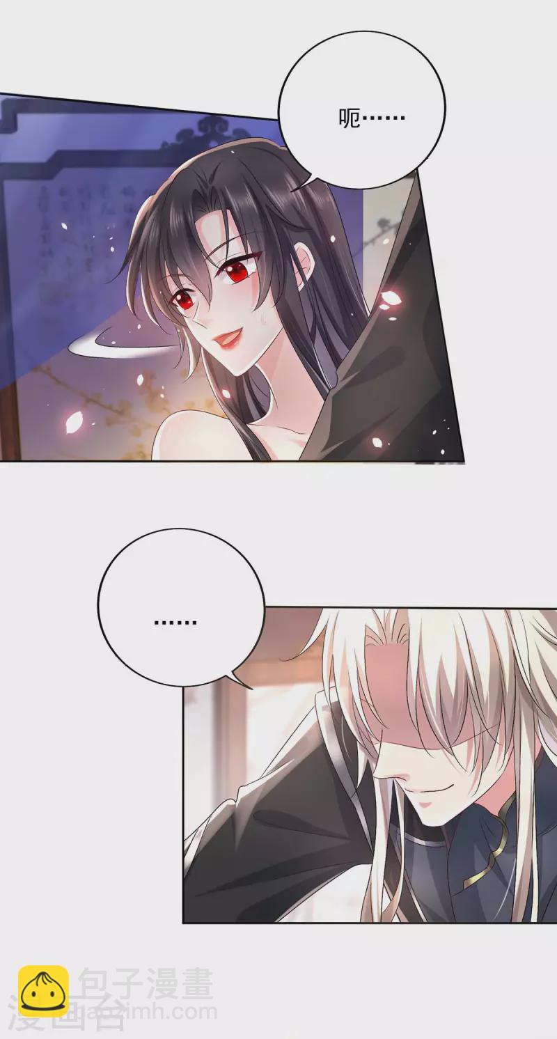 我在異界養男神：神醫九小姐 - 第151話 你是來看我的？ - 6