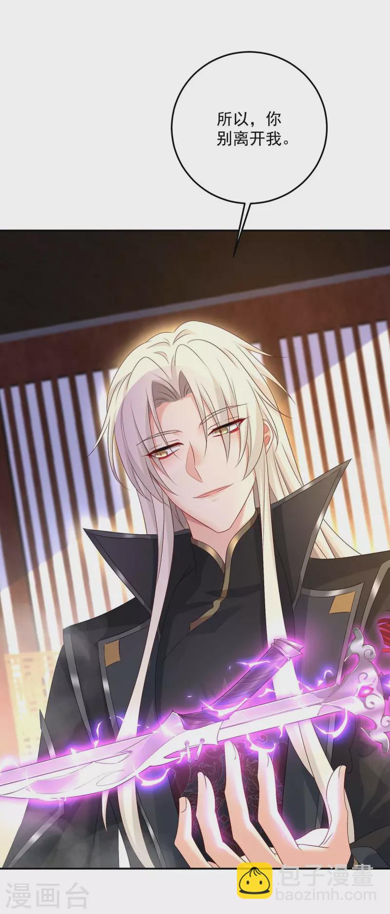 我在異界養男神：神醫九小姐 - 第151話 你是來看我的？ - 3