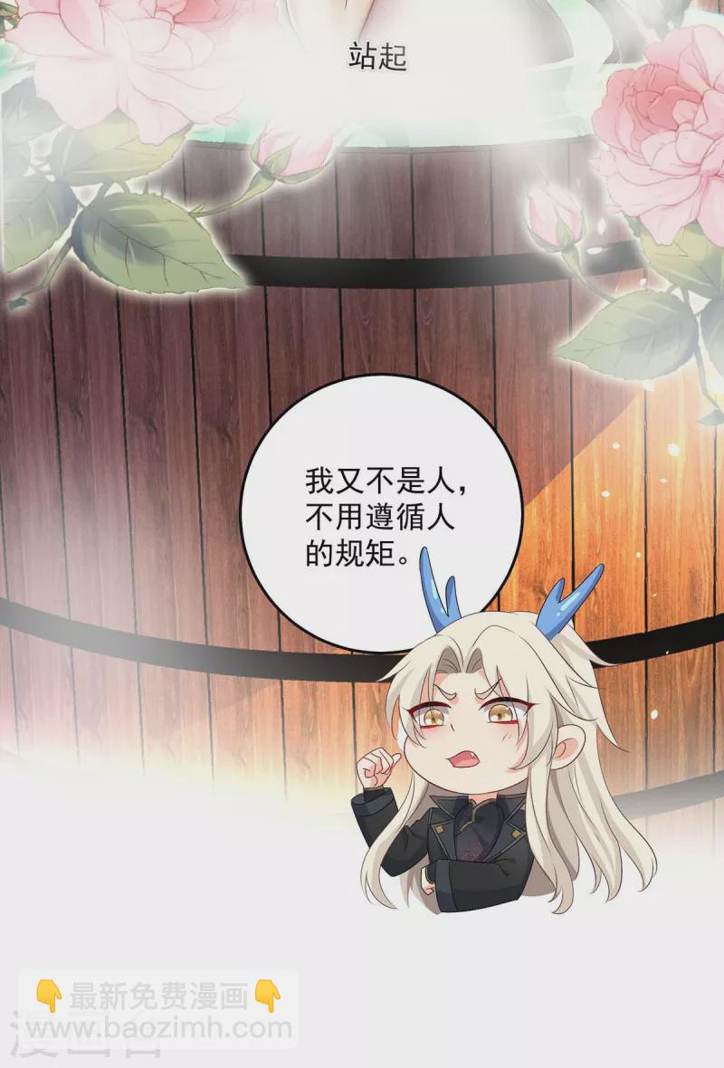 我在異界養男神：神醫九小姐 - 第151話 你是來看我的？ - 1