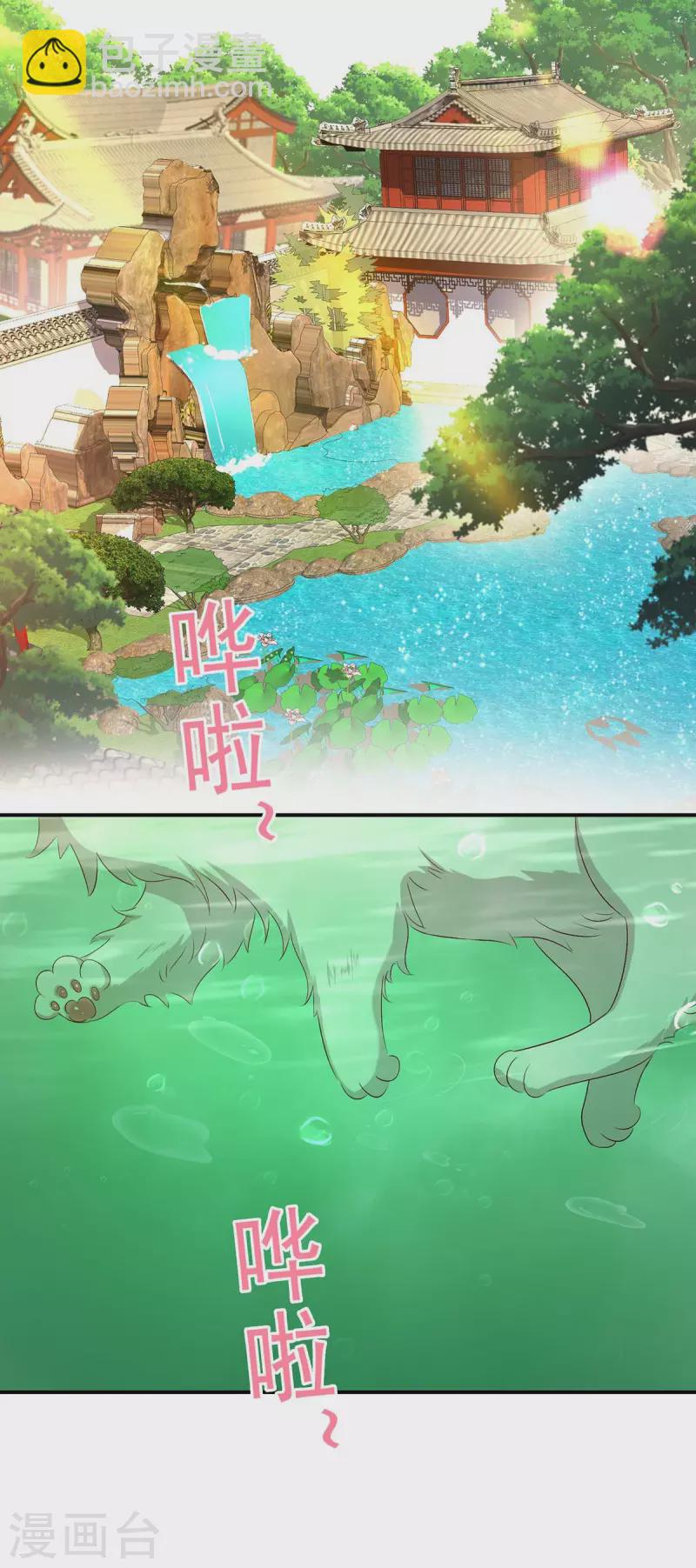 我在異界養男神：神醫九小姐 - 第151話 你是來看我的？ - 3