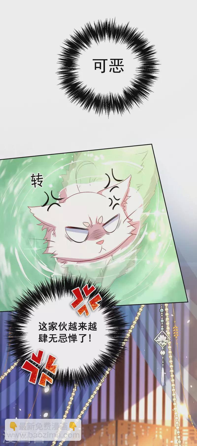 我在異界養男神：神醫九小姐 - 第151話 你是來看我的？ - 6