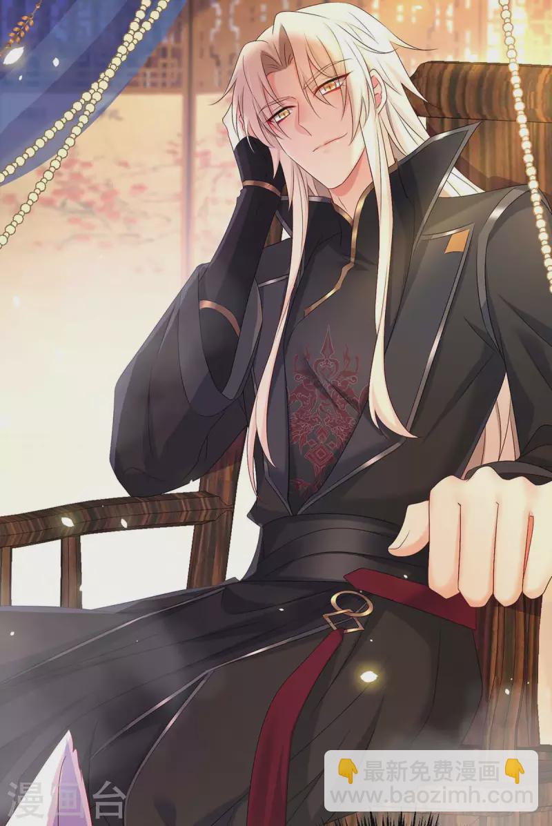 我在異界養男神：神醫九小姐 - 第151話 你是來看我的？ - 1