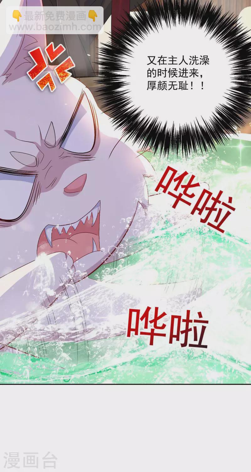 我在異界養男神：神醫九小姐 - 第151話 你是來看我的？ - 2