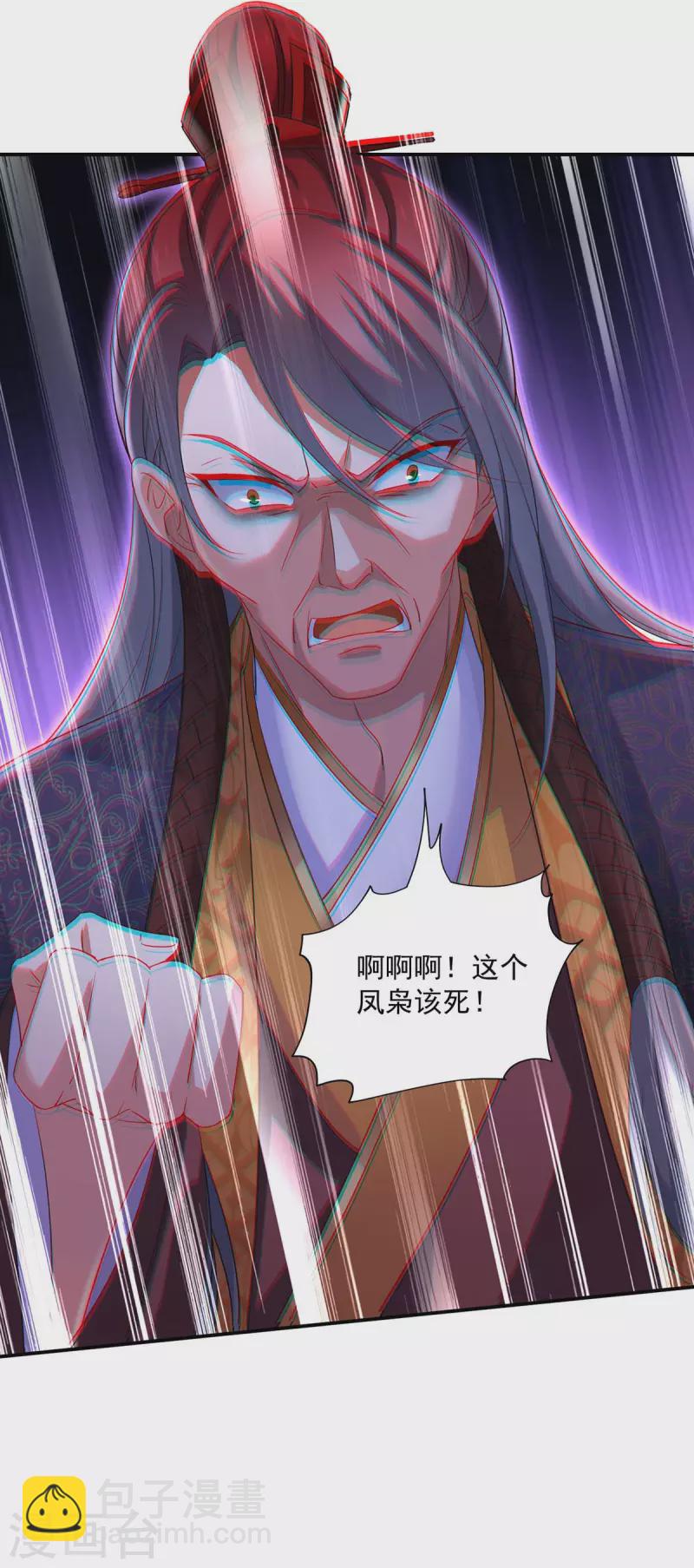 我在異界養男神：神醫九小姐 - 第153話 你是曼冬？ - 1