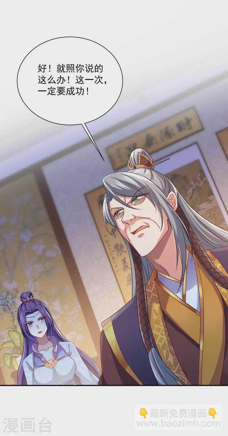 我在異界養男神：神醫九小姐 - 第153話 你是曼冬？ - 3