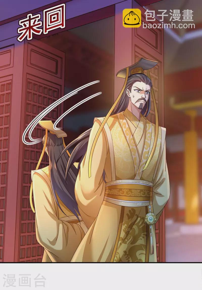 我在異界養男神：神醫九小姐 - 第153話 你是曼冬？ - 5