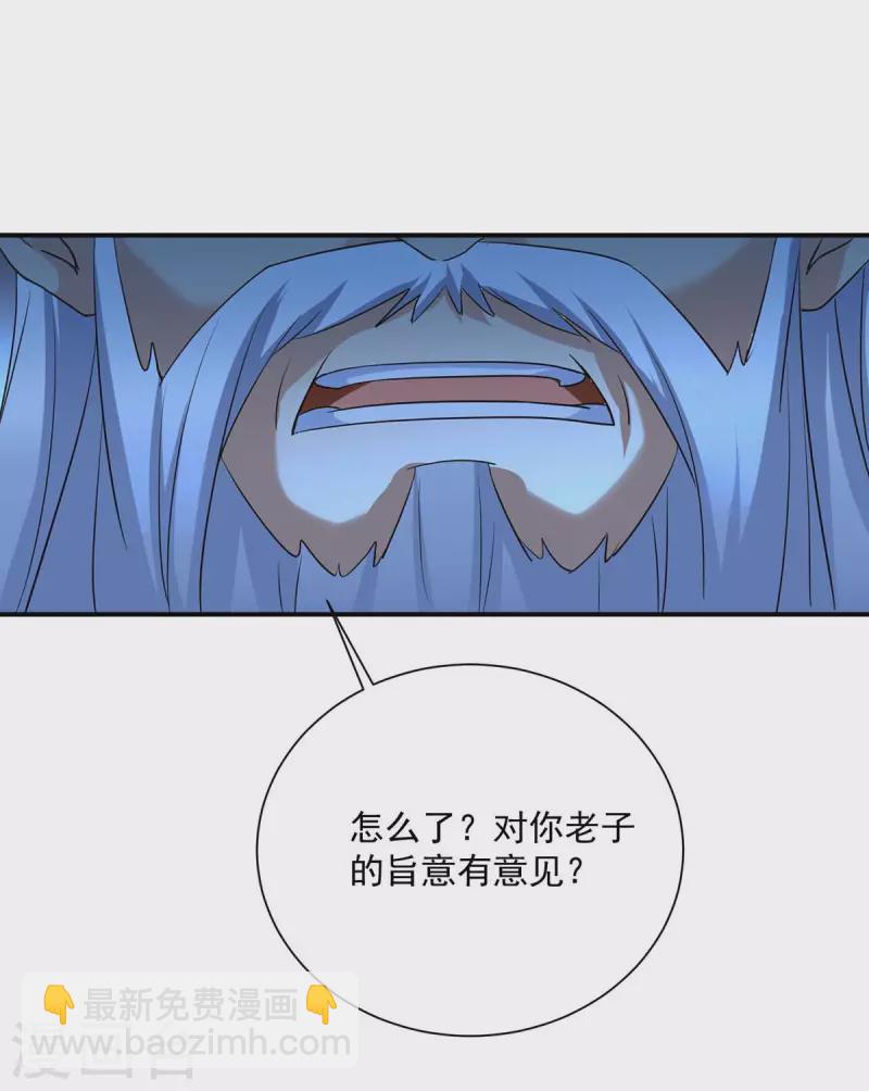 我在異界養男神：神醫九小姐 - 第153話 你是曼冬？ - 5