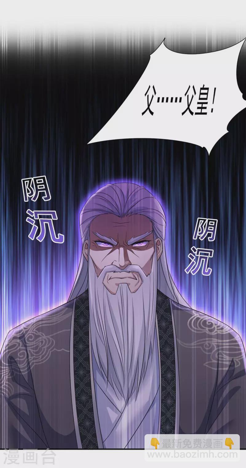 我在異界養男神：神醫九小姐 - 第153話 你是曼冬？ - 6