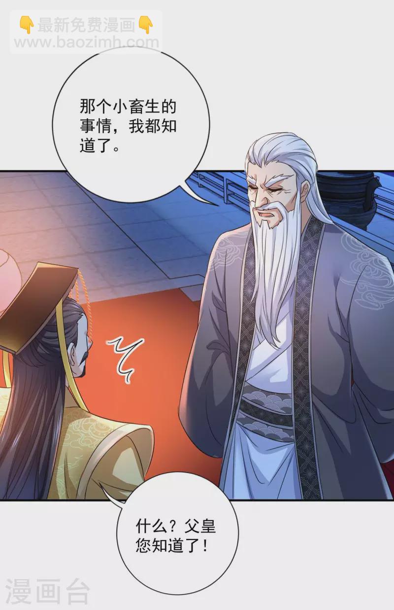 我在異界養男神：神醫九小姐 - 第153話 你是曼冬？ - 2