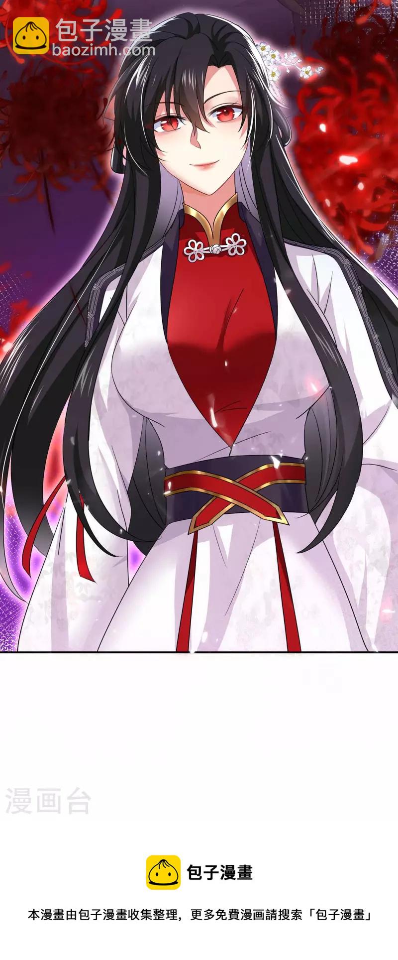 我在異界養男神：神醫九小姐 - 第153話 你是曼冬？ - 6