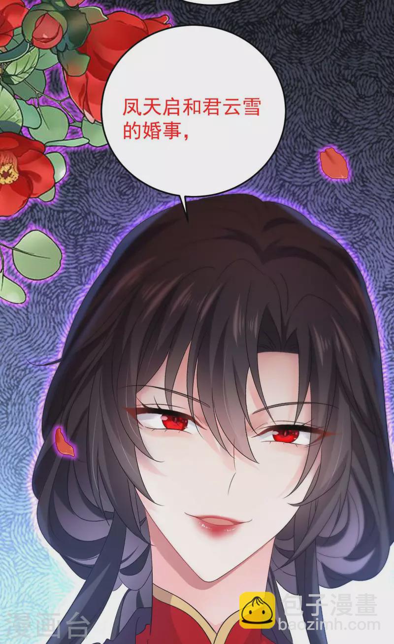 我在異界養男神：神醫九小姐 - 第155話 當年隱情 - 2