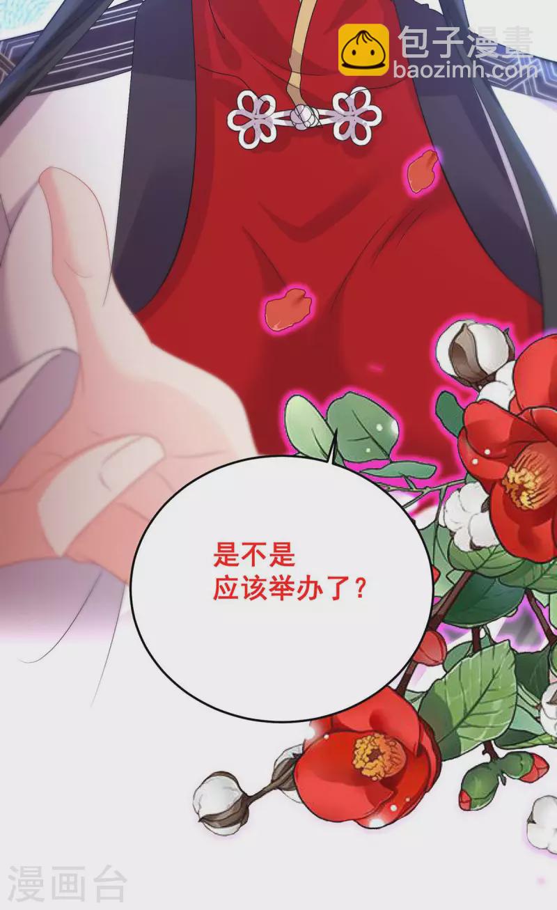 我在異界養男神：神醫九小姐 - 第155話 當年隱情 - 3