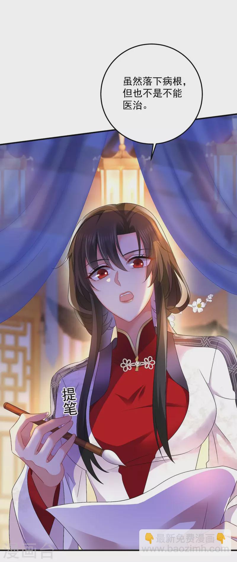 我在異界養男神：神醫九小姐 - 第155話 當年隱情 - 4