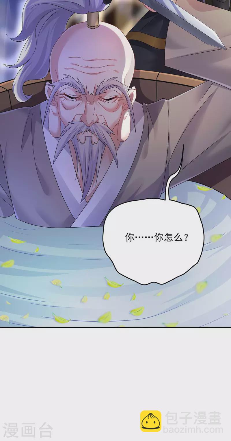 我在異界養男神：神醫九小姐 - 第157話 甕中捉鱉 - 1