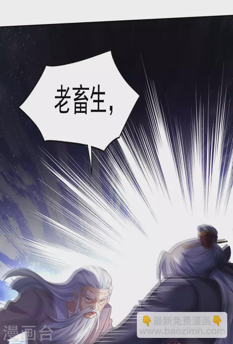 我在異界養男神：神醫九小姐 - 第157話 甕中捉鱉 - 2