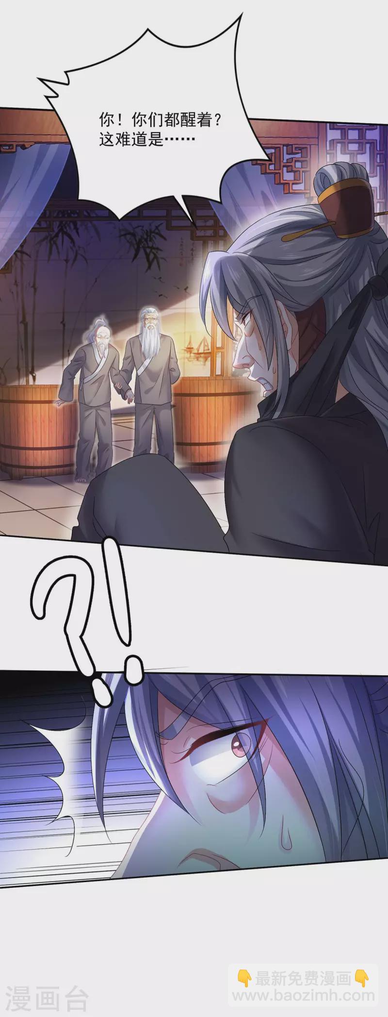 我在異界養男神：神醫九小姐 - 第157話 甕中捉鱉 - 5