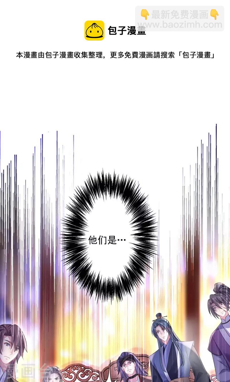 我在異界養男神：神醫九小姐 - 第157話 甕中捉鱉 - 6