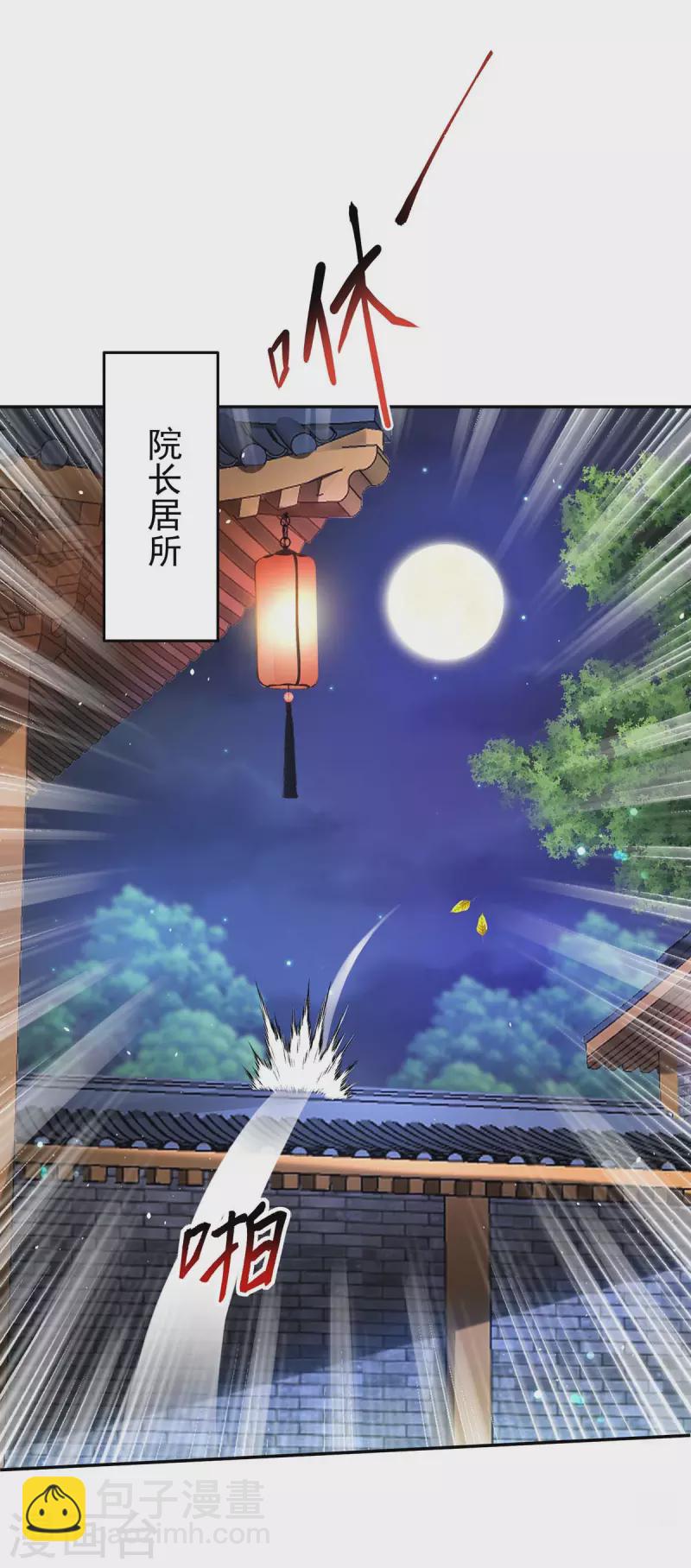 我在異界養男神：神醫九小姐 - 第157話 甕中捉鱉 - 2