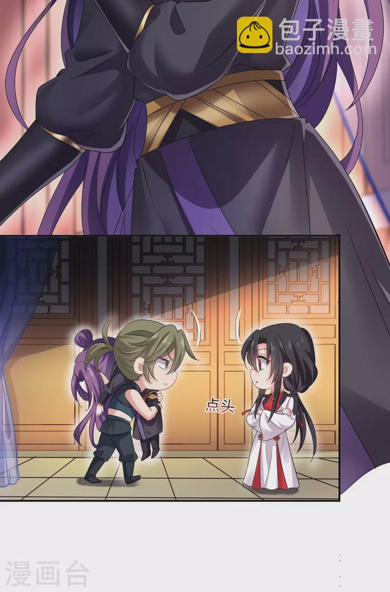 我在異界養男神：神醫九小姐 - 第157話 甕中捉鱉 - 5