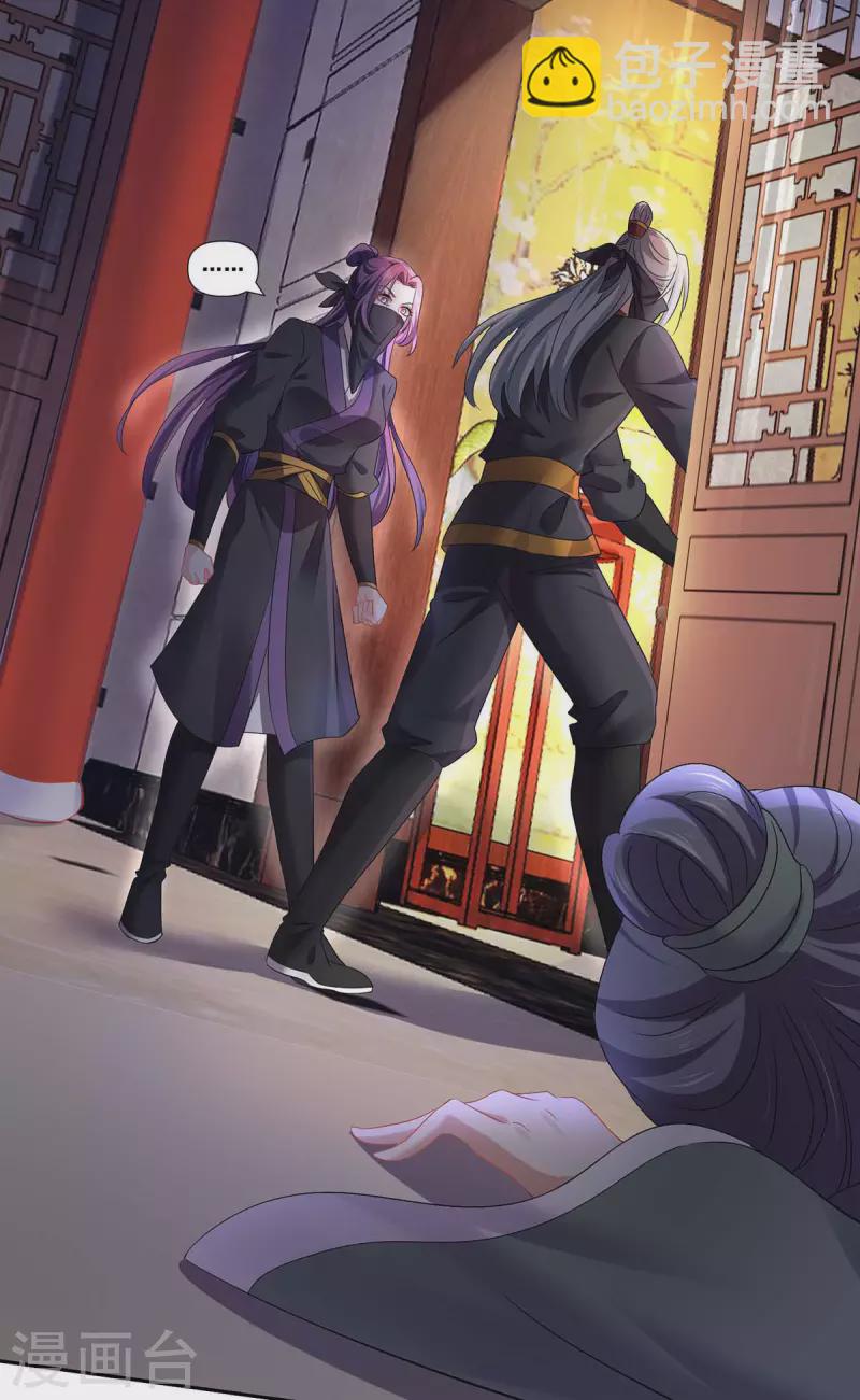 我在異界養男神：神醫九小姐 - 第157話 甕中捉鱉 - 4