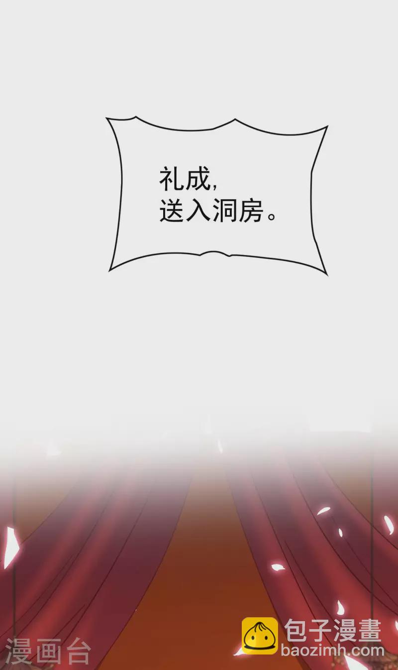 我在異界養男神：神醫九小姐 - 第159話 廢黜太子 - 3