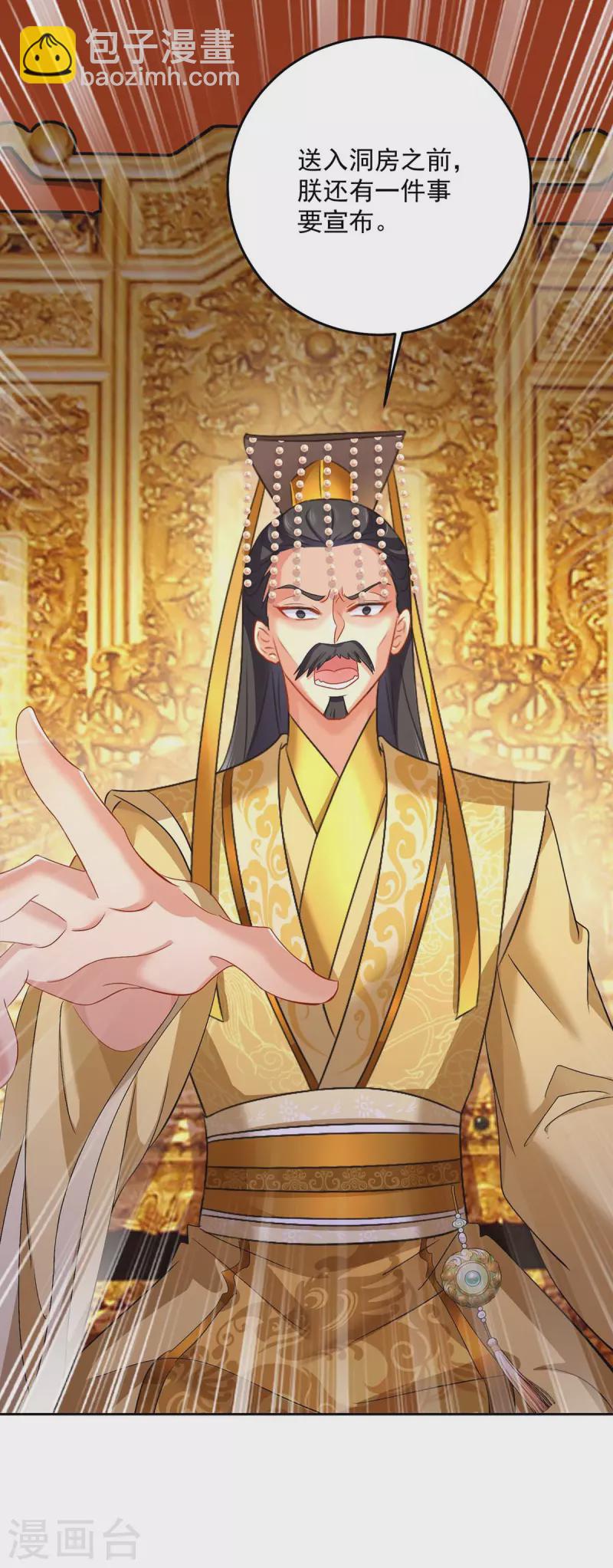 我在異界養男神：神醫九小姐 - 第159話 廢黜太子 - 5