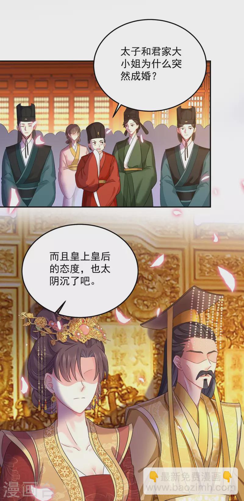 我在異界養男神：神醫九小姐 - 第159話 廢黜太子 - 2