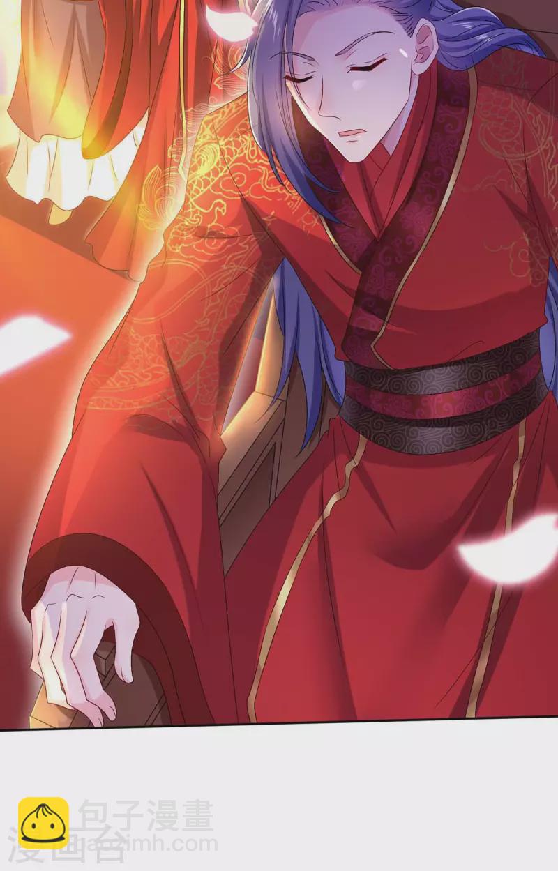 我在異界養男神：神醫九小姐 - 第159話 廢黜太子 - 4