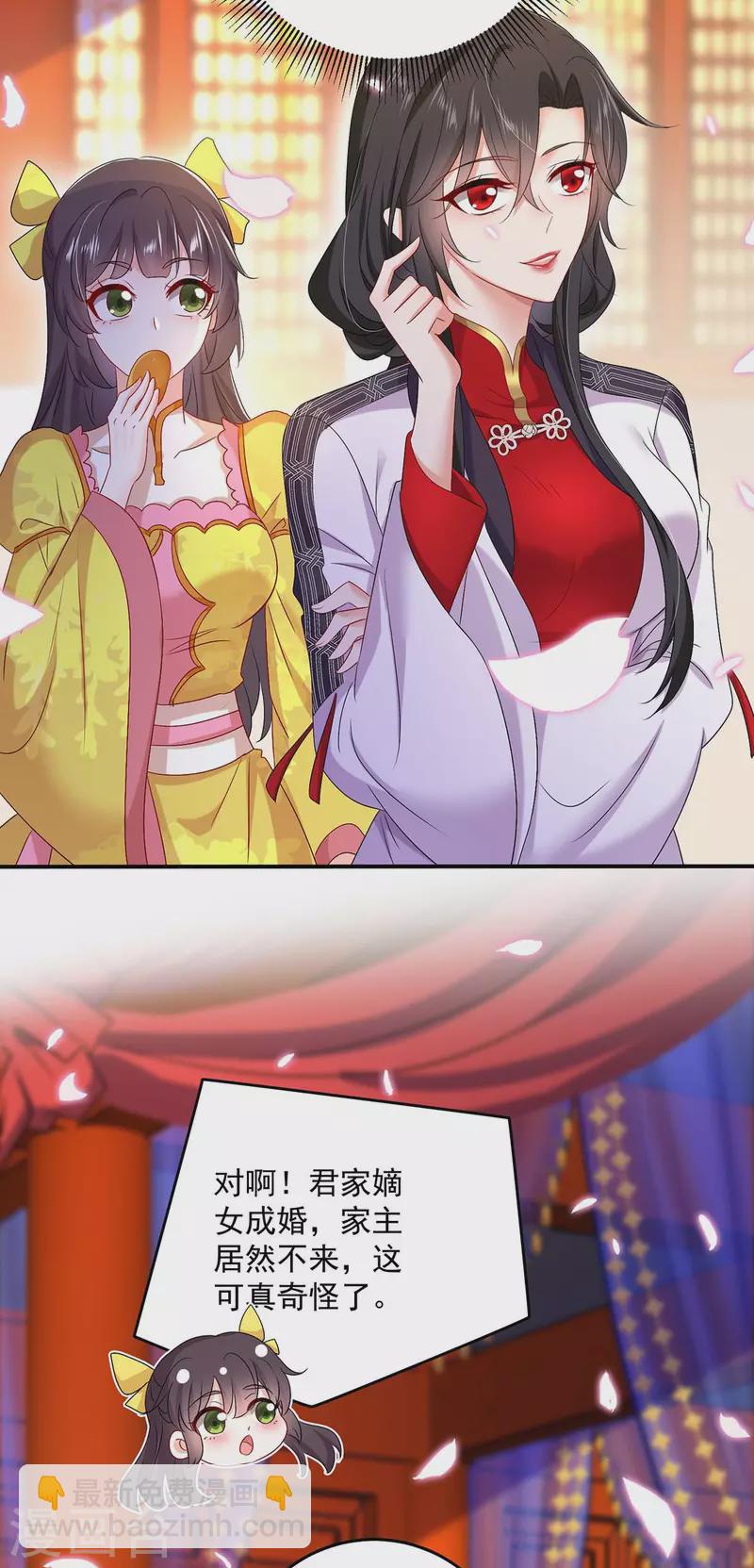 我在異界養男神：神醫九小姐 - 第159話 廢黜太子 - 6