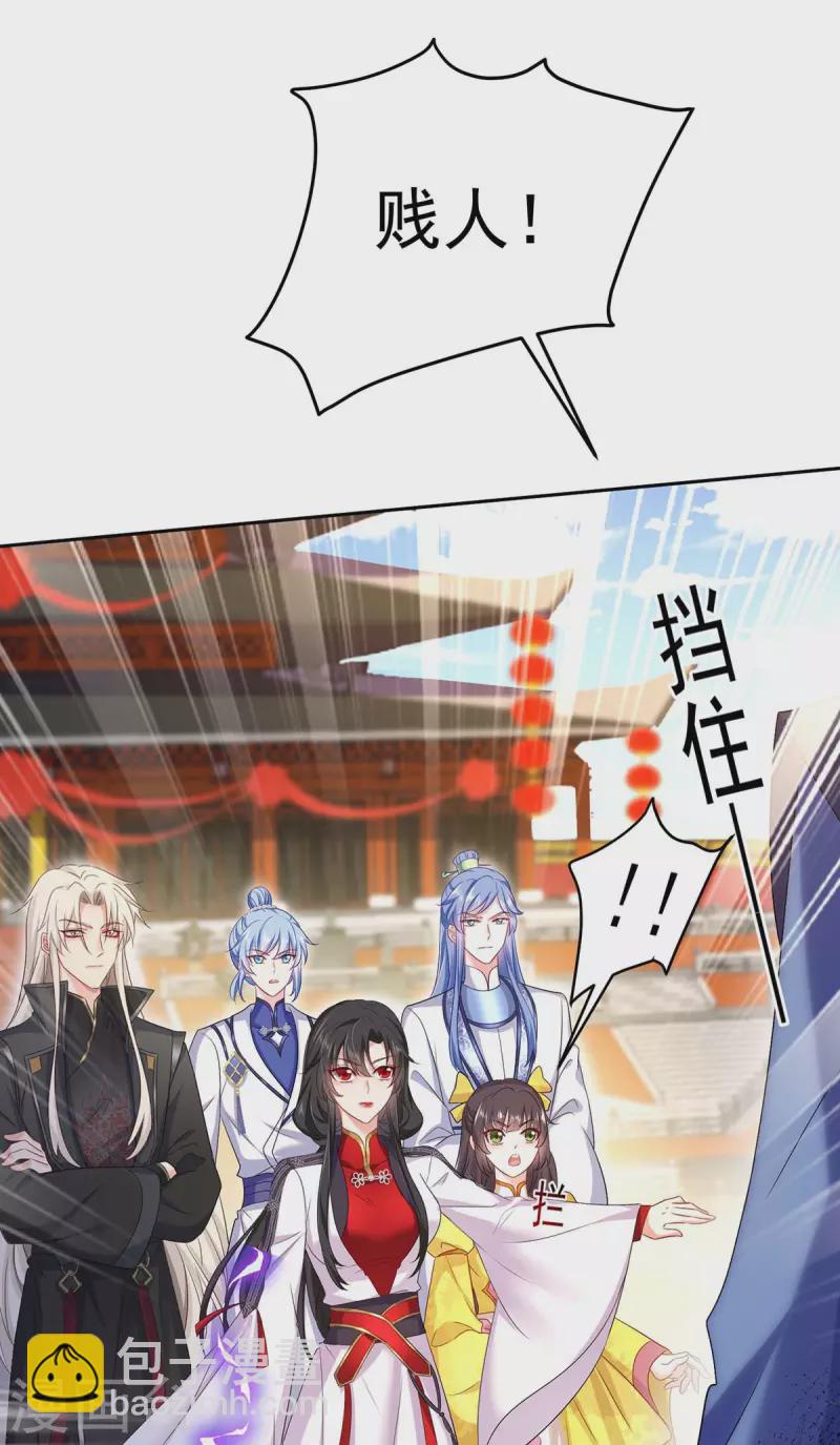 我在異界養男神：神醫九小姐 - 第159話 廢黜太子 - 6