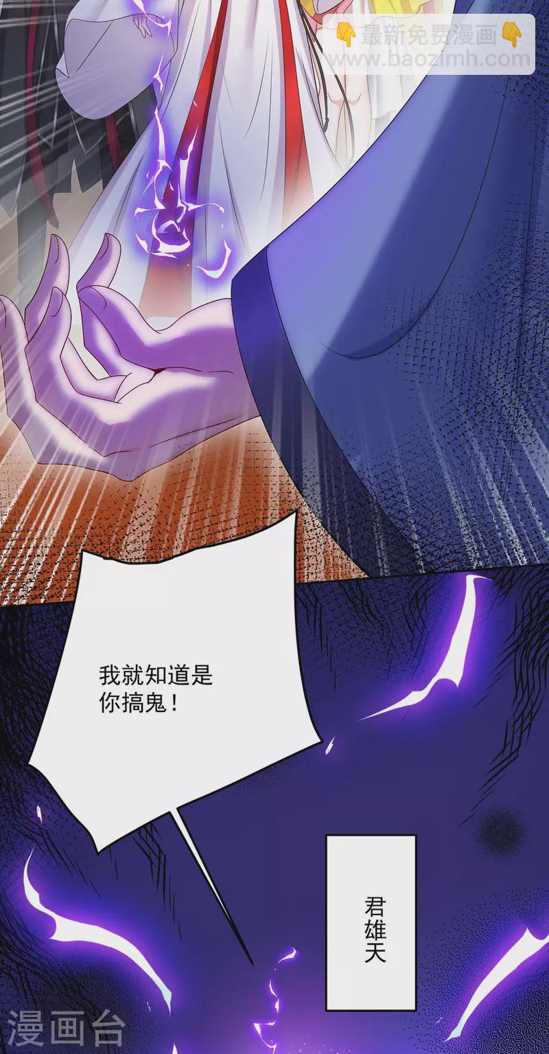 我在異界養男神：神醫九小姐 - 第159話 廢黜太子 - 1