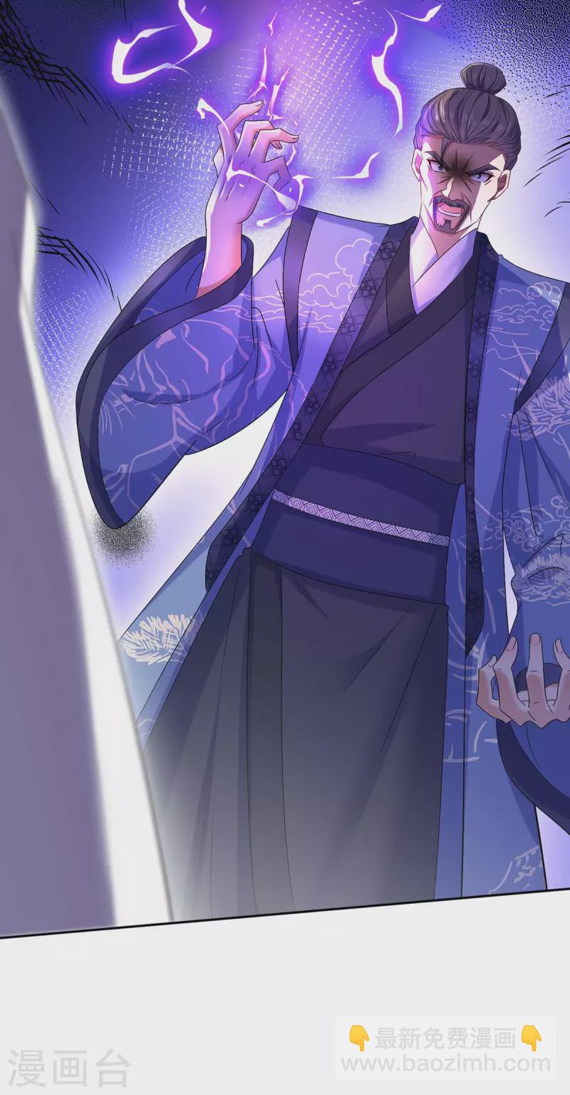 我在異界養男神：神醫九小姐 - 第159話 廢黜太子 - 2