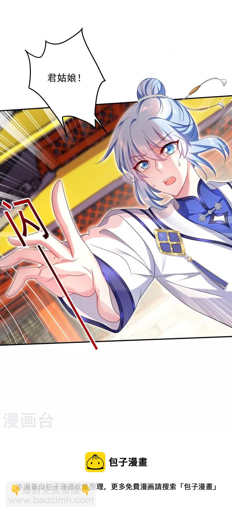 我在異界養男神：神醫九小姐 - 第159話 廢黜太子 - 3