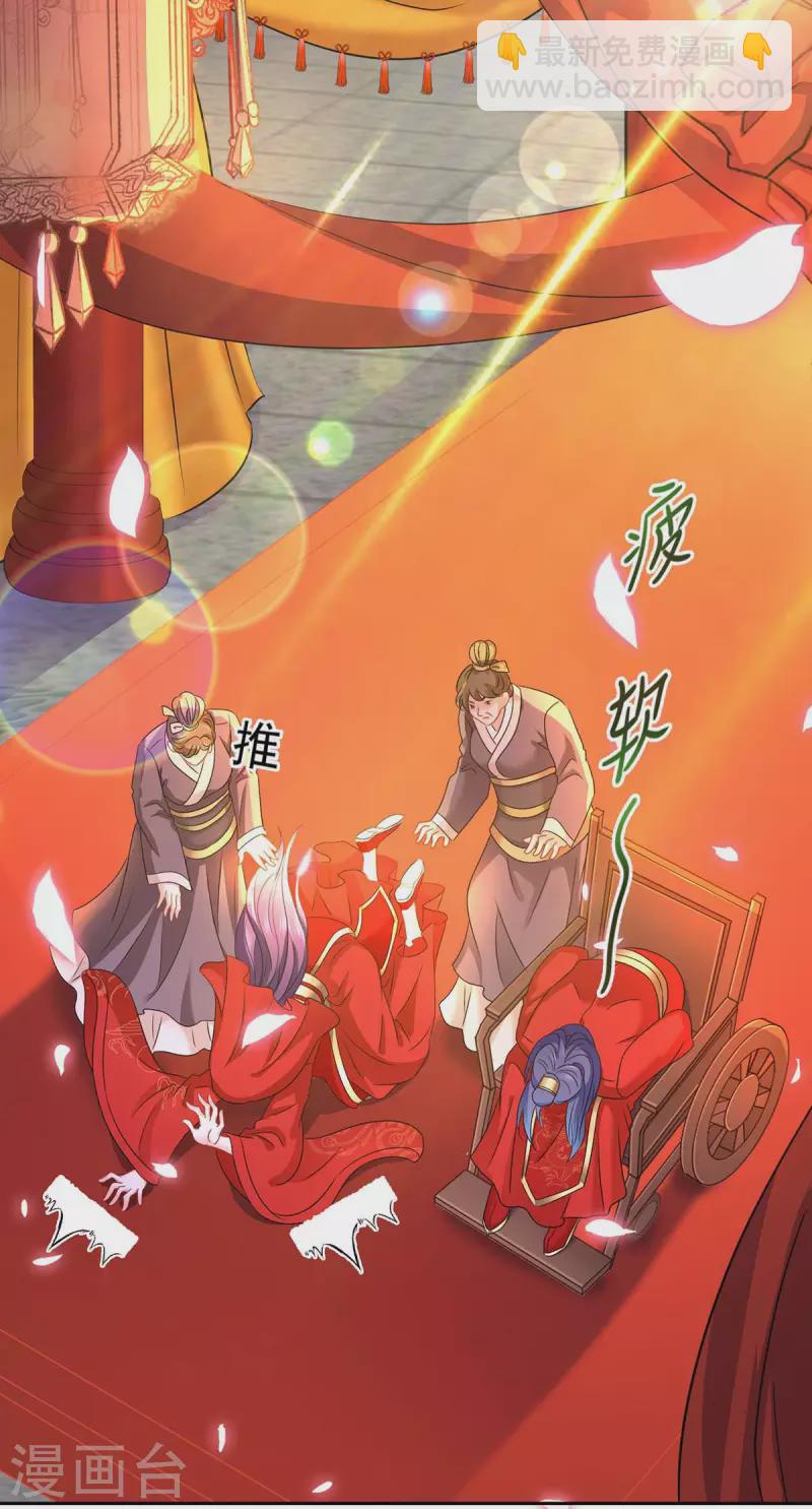 我在异界养男神：神医九小姐 - 第159话 废黜太子 - 6