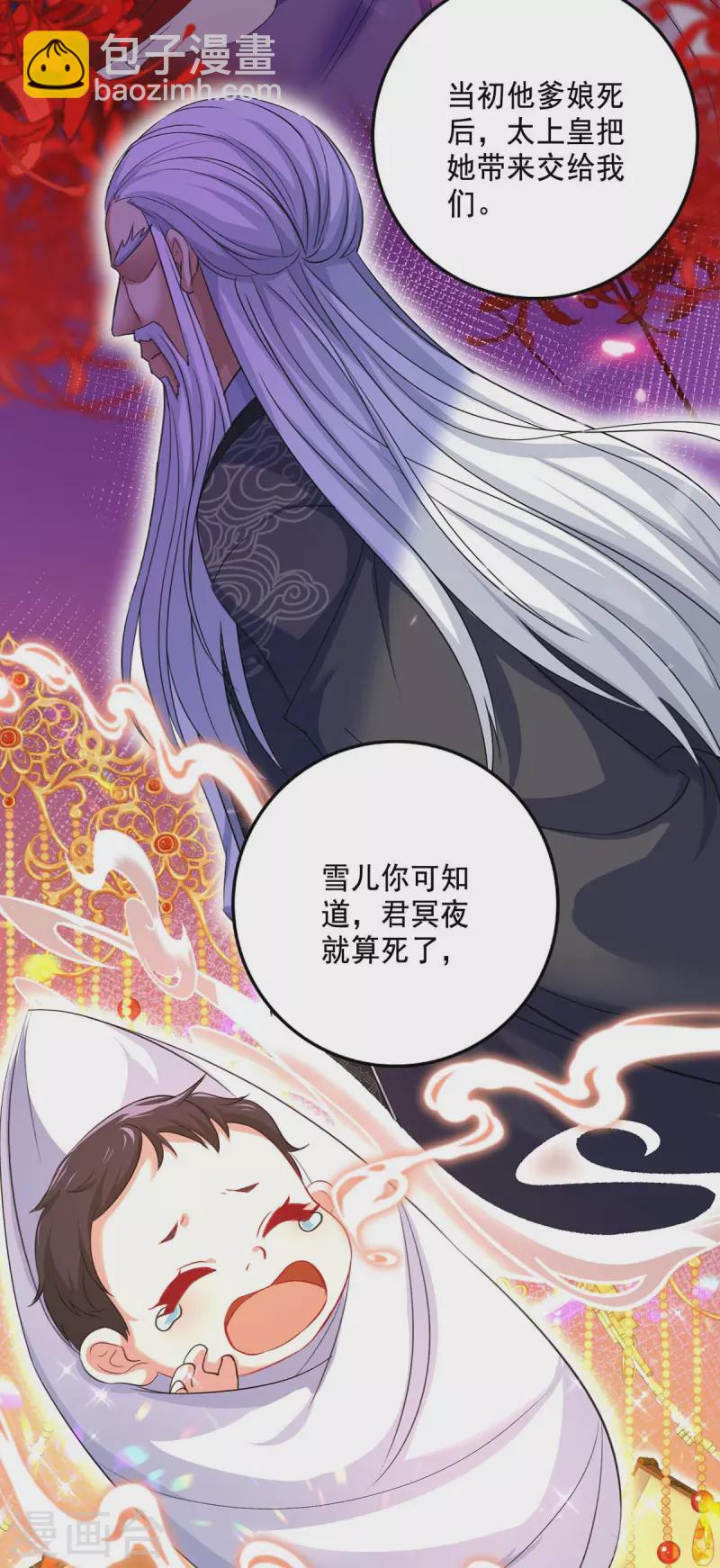 我在異界養男神：神醫九小姐 - 第161話 冒名頂替 - 6