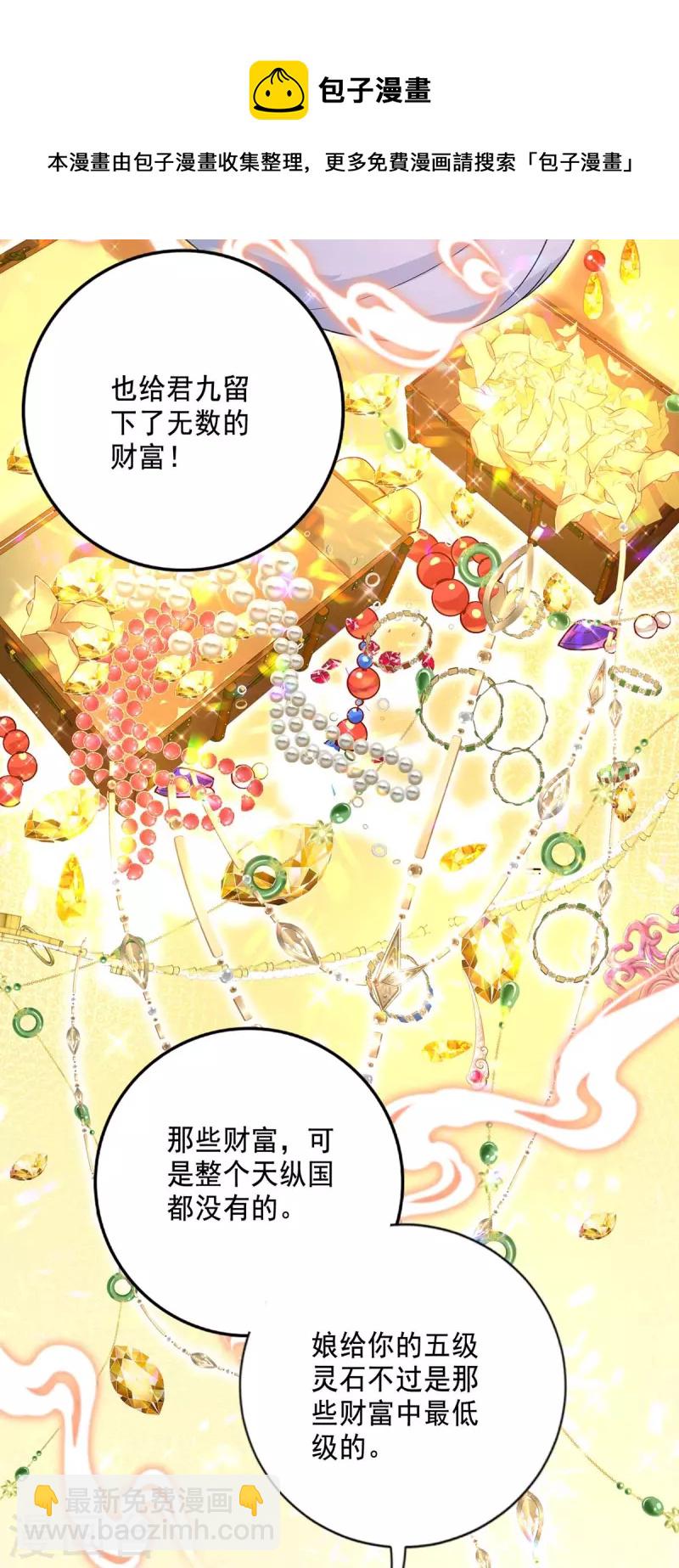 我在異界養男神：神醫九小姐 - 第161話 冒名頂替 - 1