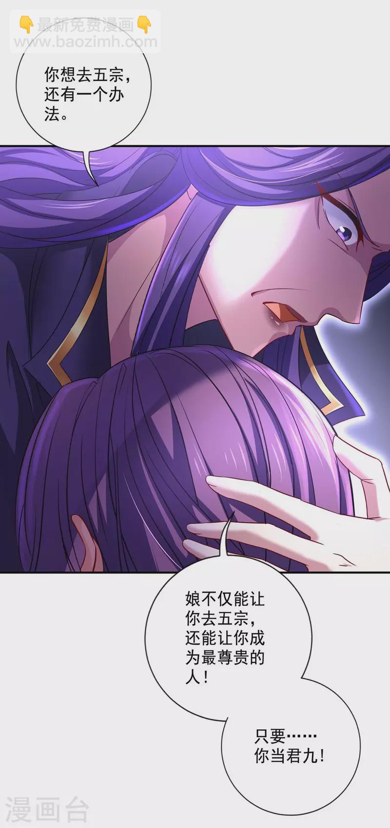 我在異界養男神：神醫九小姐 - 第161話 冒名頂替 - 2