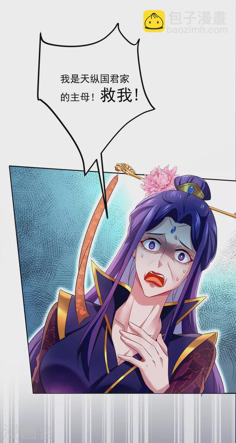 我在異界養男神：神醫九小姐 - 第163話 君家人都該死 - 1