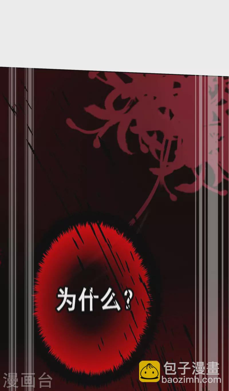 我在異界養男神：神醫九小姐 - 第163話 君家人都該死 - 3