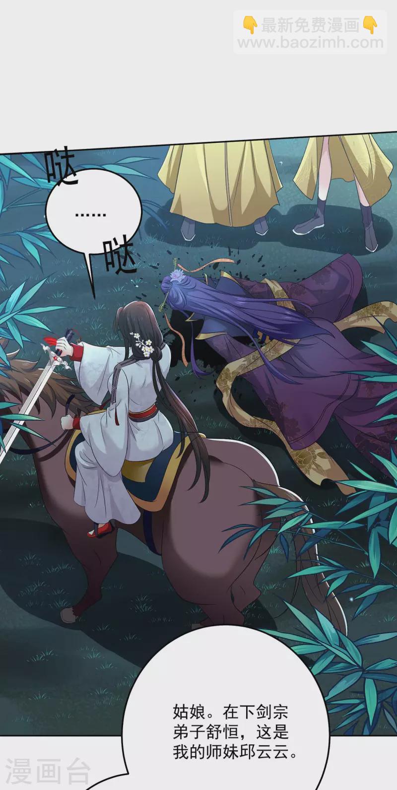 我在異界養男神：神醫九小姐 - 第163話 君家人都該死 - 1