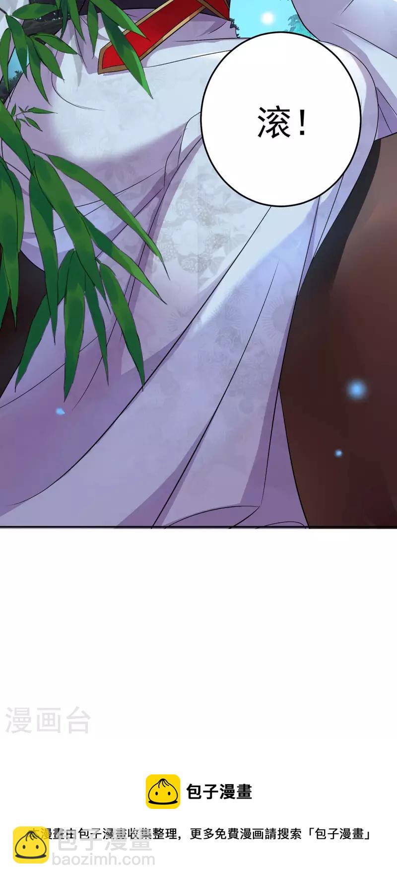 我在異界養男神：神醫九小姐 - 第163話 君家人都該死 - 2