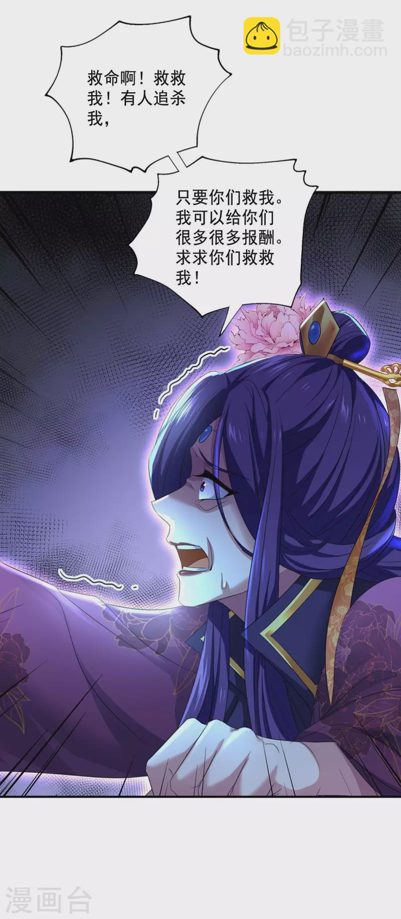 我在異界養男神：神醫九小姐 - 第163話 君家人都該死 - 4