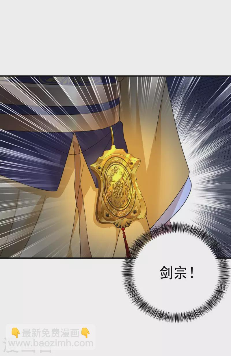 我在異界養男神：神醫九小姐 - 第163話 君家人都該死 - 1