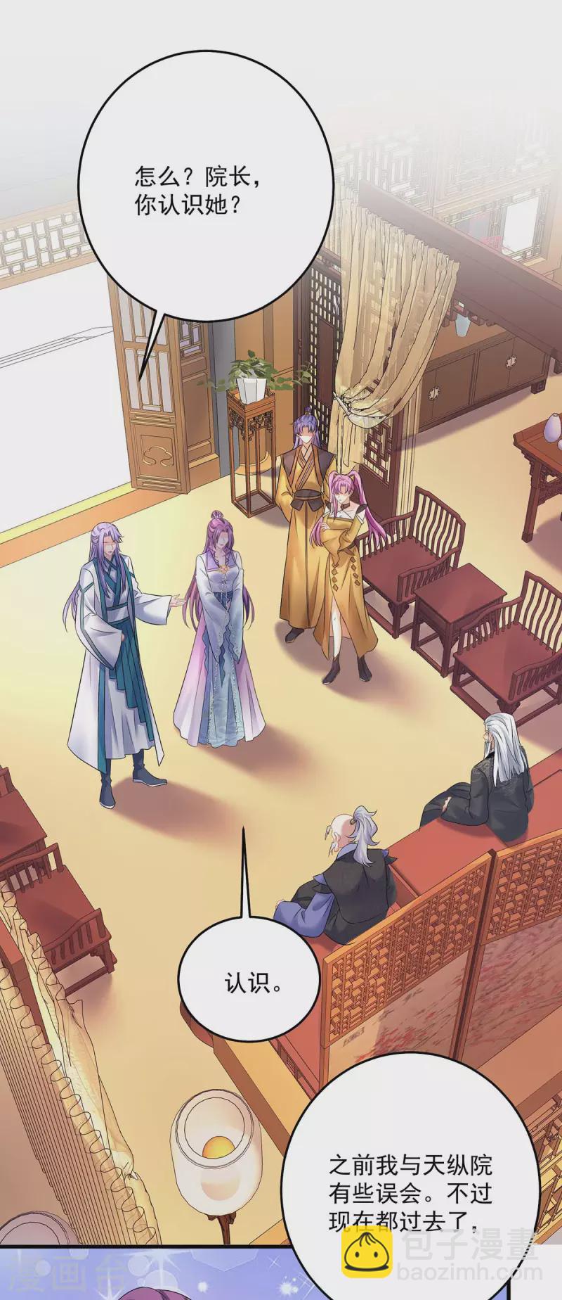 我在異界養男神：神醫九小姐 - 第165話 我還有墨無越呢 - 1