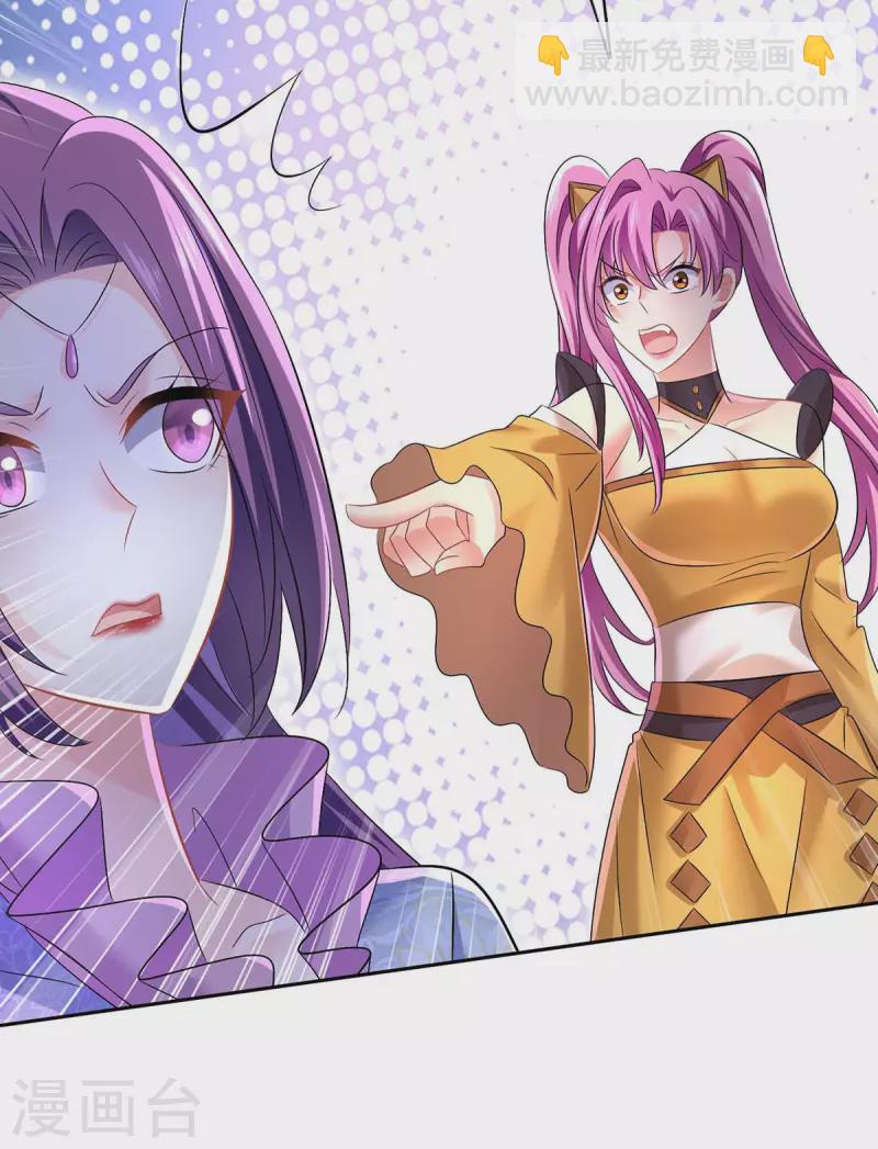 我在異界養男神：神醫九小姐 - 第165話 我還有墨無越呢 - 4