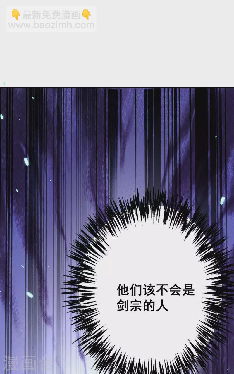 我在異界養男神：神醫九小姐 - 第165話 我還有墨無越呢 - 2