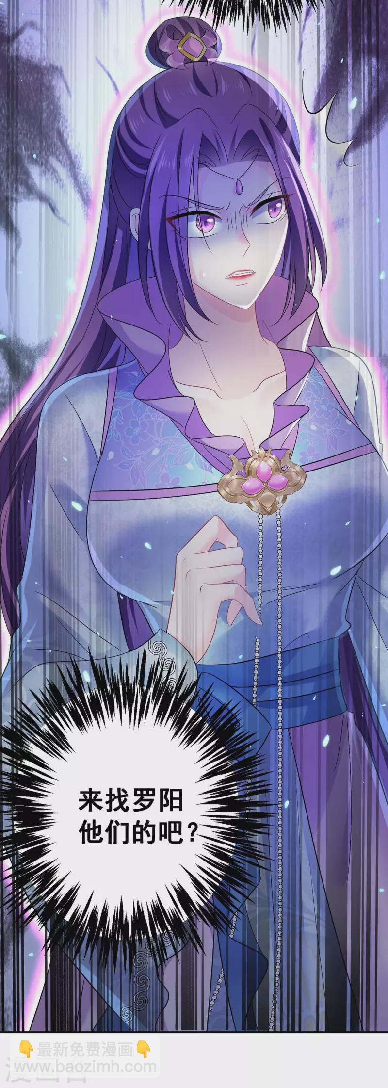 我在異界養男神：神醫九小姐 - 第165話 我還有墨無越呢 - 3