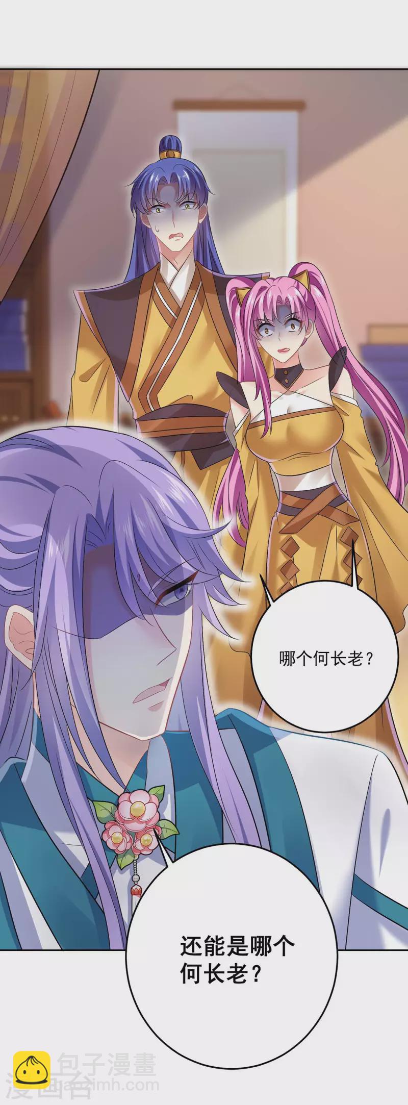 我在異界養男神：神醫九小姐 - 第165話 我還有墨無越呢 - 5